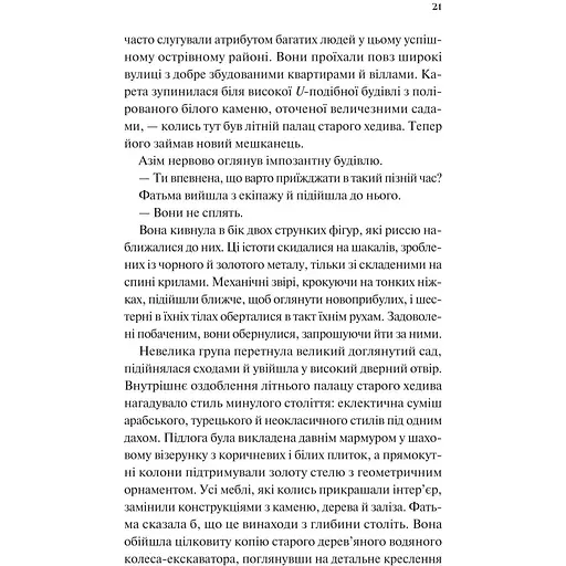 Дух трамвая 015 - Фендерсон Джелі Кларк  - фото 17