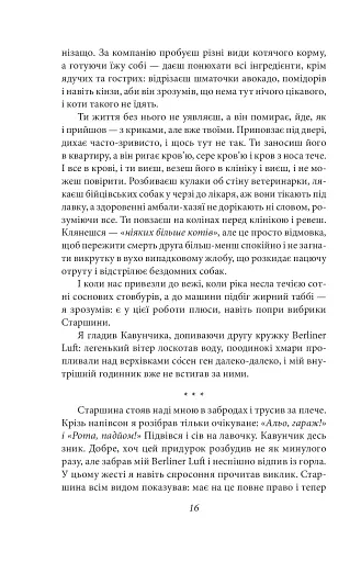 Хазяїн - фото 15