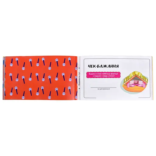 Чековая книга желаний Strateg Для друзей (31053) - фото 3