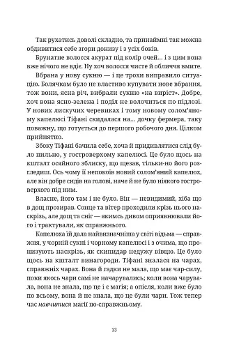 Повен неба капелюх - фото 9