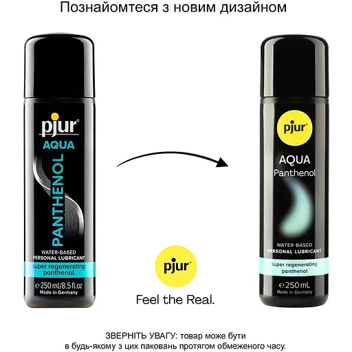Змазка на водній основі Pjur Aqua PanThenol 250 мл - фото 3