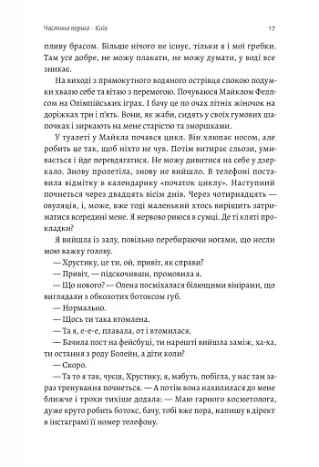 Не вагітна - фото 9