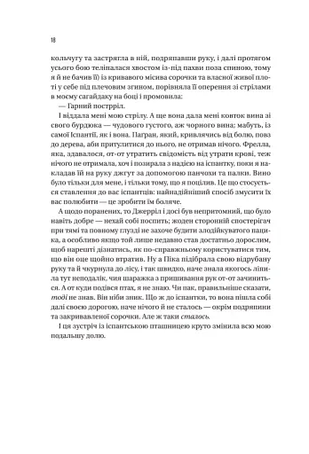 Чорноязикий злодій - фото 10