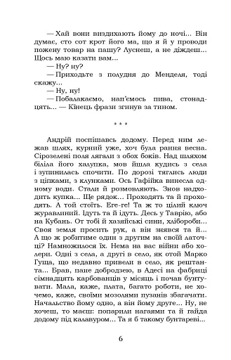 Fata Morgana - фото 6