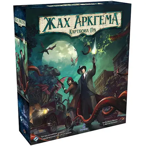 Настільна гра Ігромаг Жах Аркгема. Карткова гра - Оновлене видання (Arkham Horror LCG: Revised Core Set) (укр.) (AHC01) - фото 1