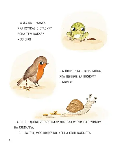 Сад Базиліка. Як дерева какають? - фото 8