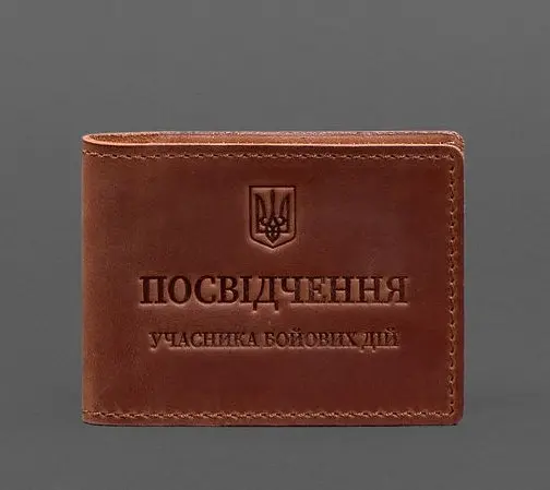Кожаная обложка для удостоверения участника боевых действий (УБД) с карманом для жетона светло-коричневая Crazy Horse - фото 1