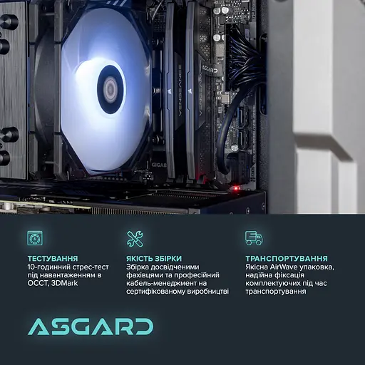 Персональний комп'ютер ASGARD Valkyrie (A87F.32.S10.56T.16.5934) - фото 5