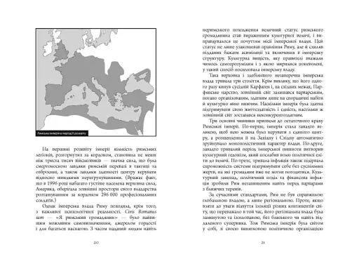 Велика шахівниця - фото 10