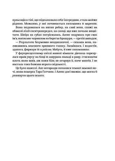 Дев'ятий Дім - фото 9