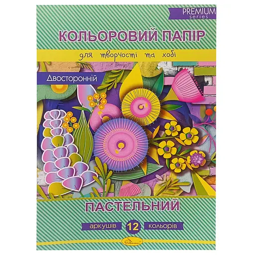 Набір кольорового двостороннього паперу "Пастельний" А4 Апельсин АП-1214, 12 аркушів - фото 1