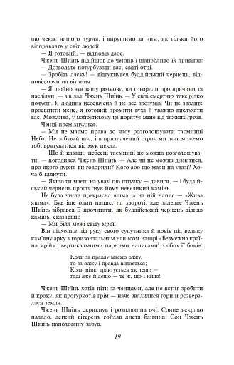 Сон у червоному теремі - фото 9