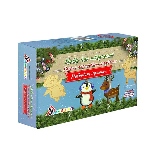 Набір для творчості новорічний Розпис акриловими фарбами "Олень та пінгвін" Умняшка НГ-002/2 - фото 1