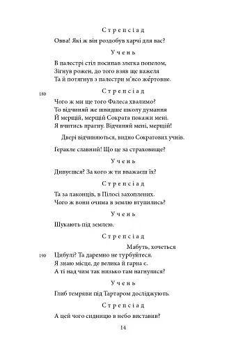 Театр - фото 14