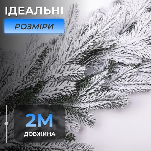 Штучна хвойна гірлянда 2 м засніжена лита реалістична Преміум Lugi TD-BRNCHSN2 - фото 2