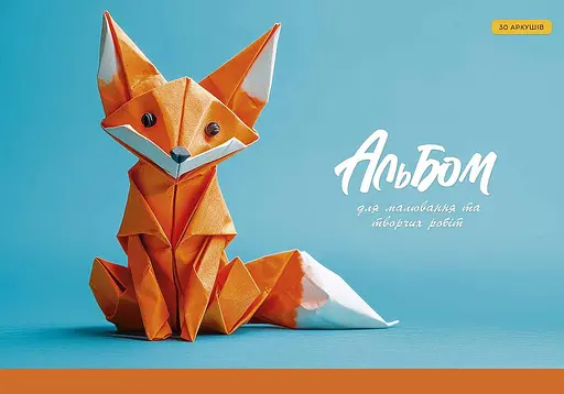 Набір альбомів для малювання 3 шт. Альбом Школярик 30 арк. А4 8553 4823088200355 - фото 4