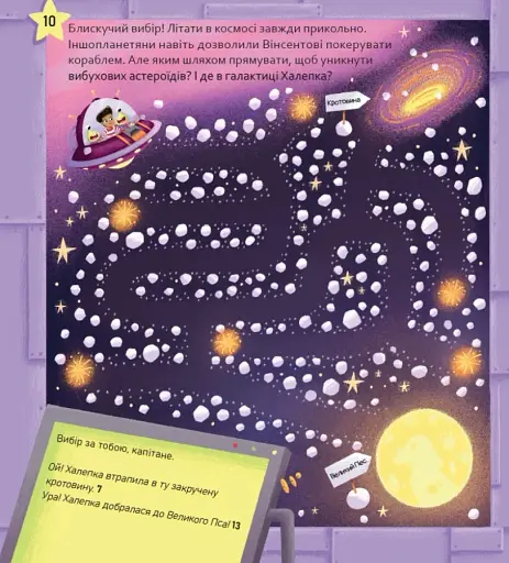 Пірати/Динозаври. Вибери пригоду - фото 13