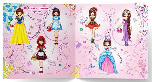 Модна майстерня. Казковий карнавал - фото 4