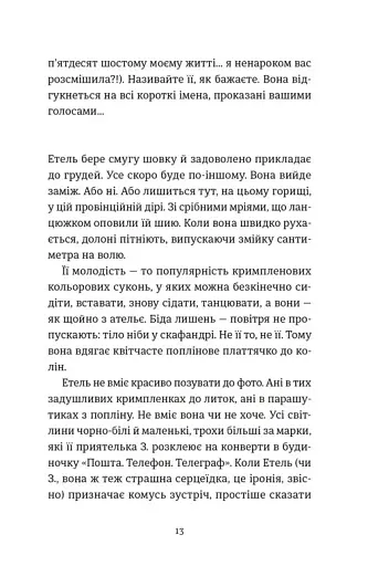 Розсипані кордони - фото 9