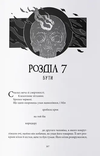 Смерканок - фото 7