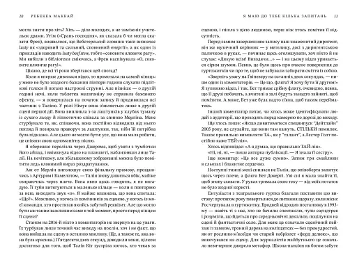 Я маю до тебе кілька запитань - фото 5
