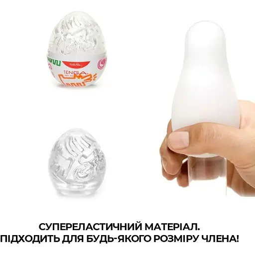 Мастурбатор-яйцо Tenga Keith HaRing Egg Street - фото 4