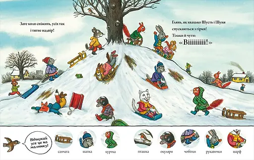 Книга Шусть и Шуня. Ищи и называй. Автор – Аксель Шеффлер (ARTBOOKS) (тв.) - фото 3