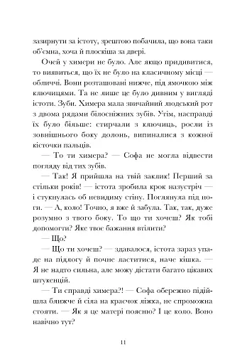 Вандалізм - фото 9