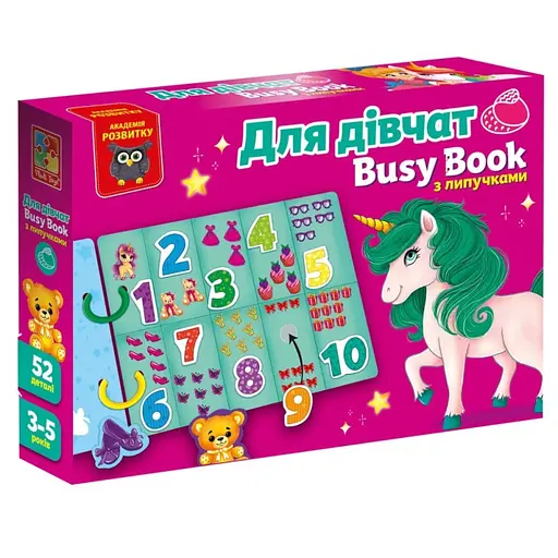 Дитяча розвиваюча книжечка "Бізі бук для дівчат" Vladi Toys VT1310-09, 54 елемента - фото 1