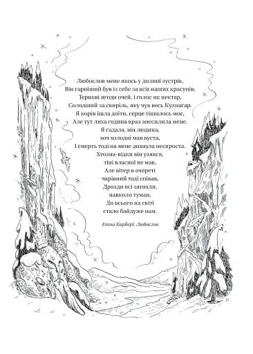 Трон в'язня - фото 5