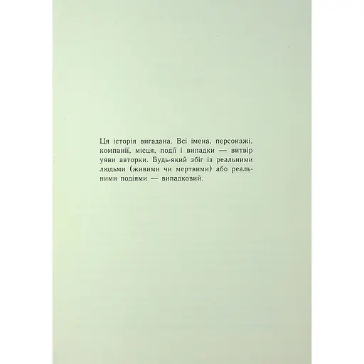 Паперова принцеса. Родина Роялів. Книга 1 - Ерін Ватт - фото 7
