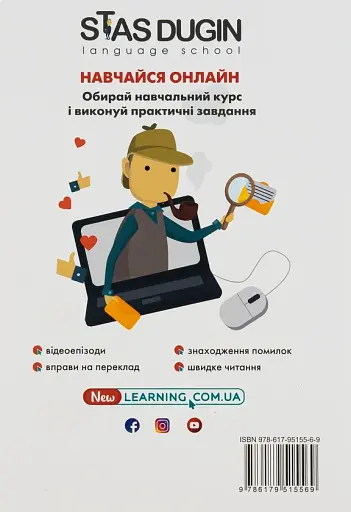 English grammar. Граматика. Просто про найскладніше - фото 2
