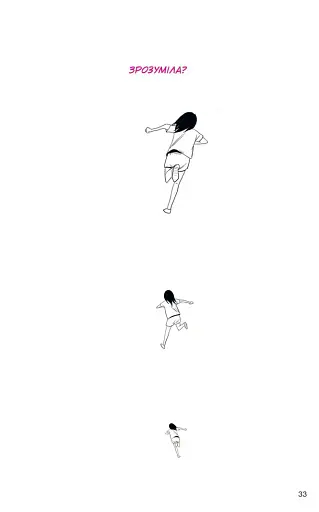 АН НА РА СУ МА НА РА. Том 3 - фото 4