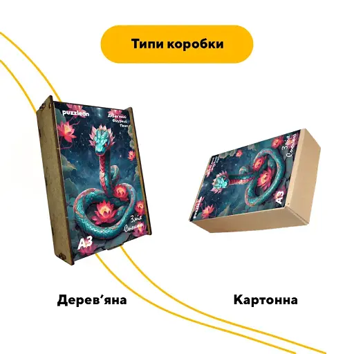 Пазл деревянный Змея Спокойствия, А1, Деревянная коробка 500+ элементов - фото 4