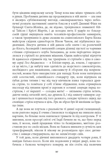 Клоун Шалімар - фото 11