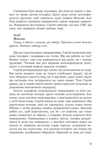 Шершні - фото 9