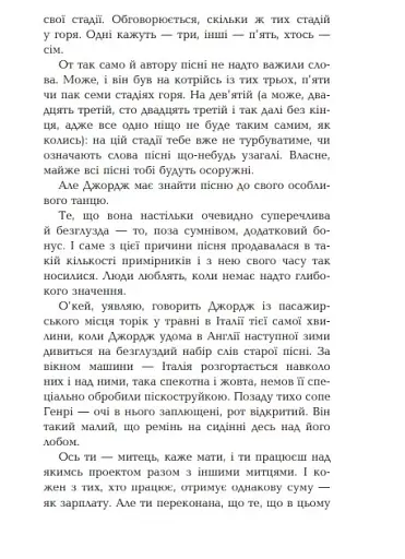 Як бути двома - фото 5