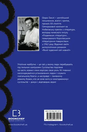 Який чудесний світ новий! - фото 2