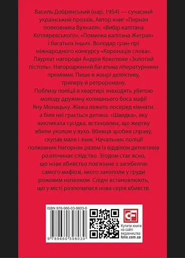 Купання немовлят - Василь Добрянський - фото 2