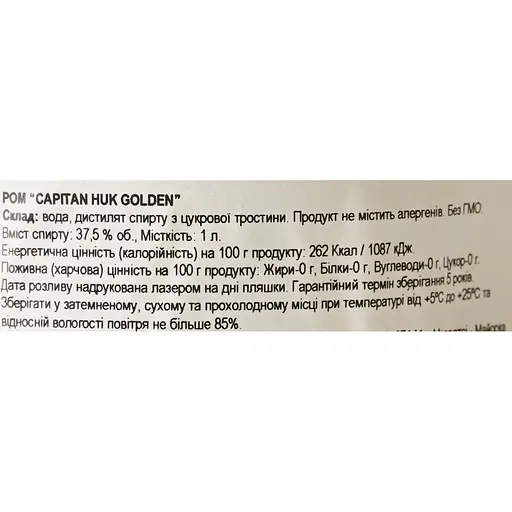 Ром Capitan Huk Golden 37.5%. 1 л  - фото 6
