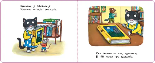 Киця-кулінарка - фото 3