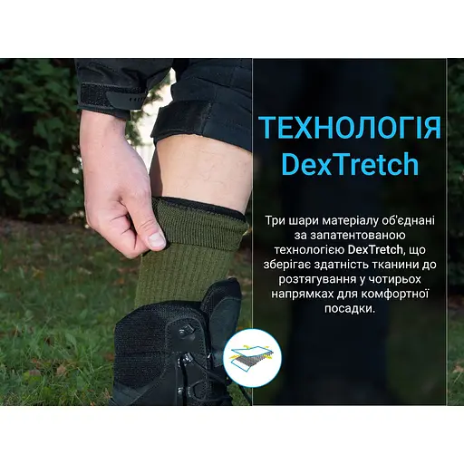 Шкарпетки DexShell Terrain Walking 2.0 Socks водонепроникні XL 47-49 хакі - фото 6
