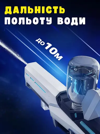 Водяний бластер із функцією всмоктування води - фото 3