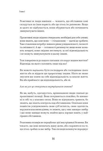 Оверсинкінг - фото 10