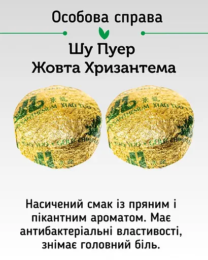 Чай Newtea Пуерний Екзотичний Мікс 12 смаків, 20 шт. - фото 10