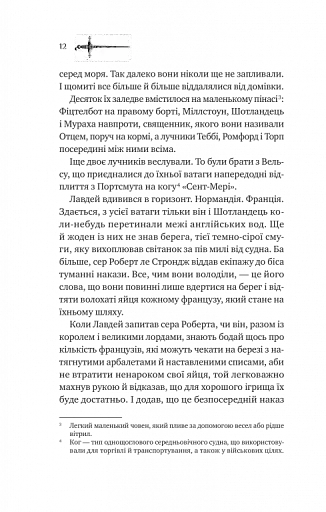 Ессекські Пси - фото 5