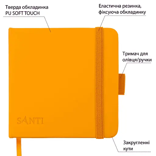 Скетчбук Santi для графіки 12x12 см 100 аркушів жовтий (743362) - фото 2