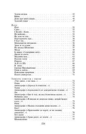 Вибране - фото 20