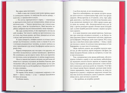 Спадкоємиця - фото 4