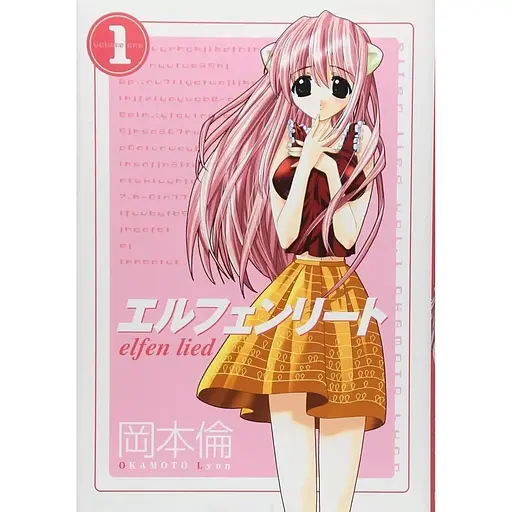Манга Jump Comics Elfen Lied Эльфийская песнь на японском 1 Том M JC EL 1